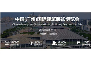 2025 China Construction Expo (Guangzhou) е на път да отвори: Smart Technology...